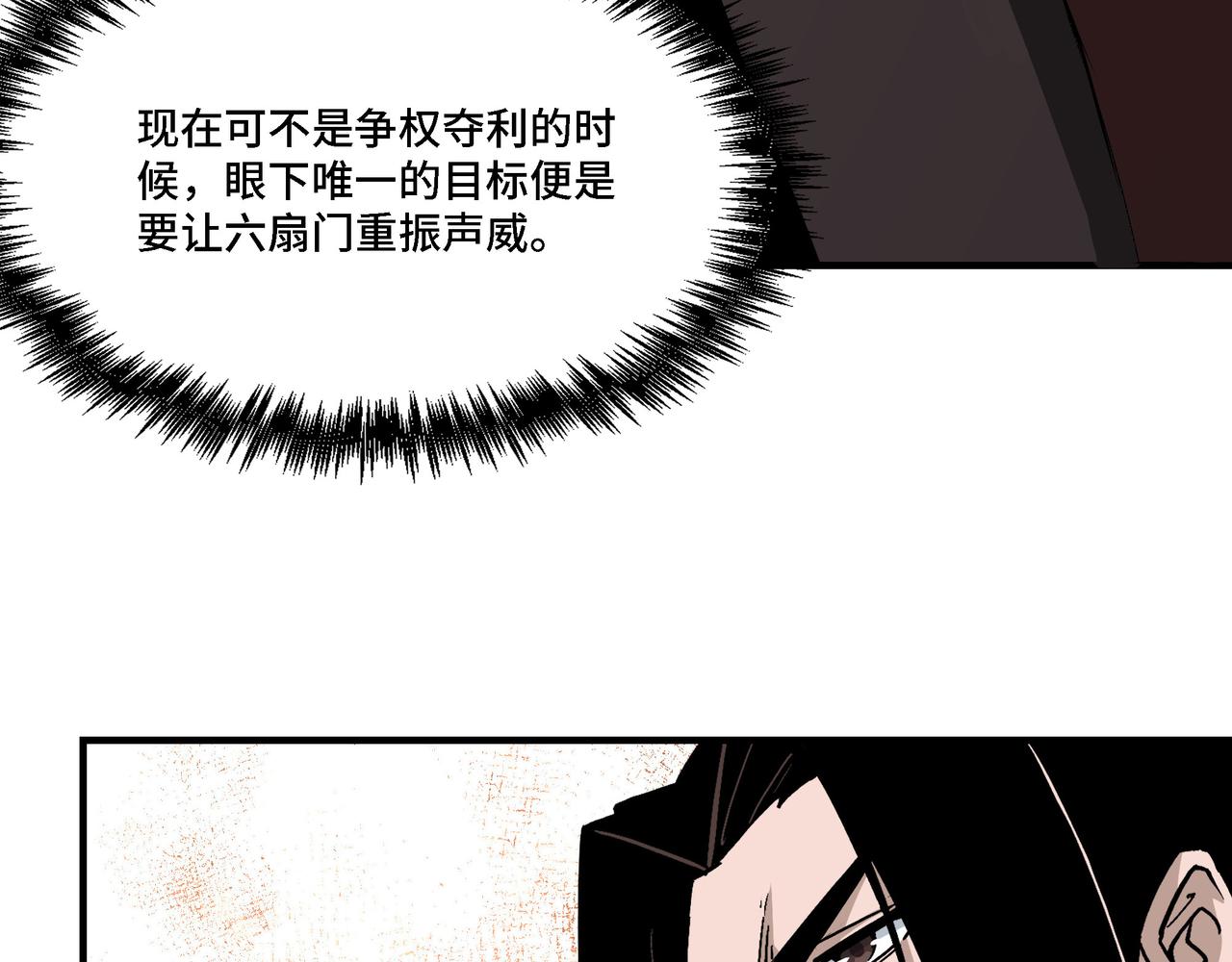 第296话 江湖巨擘94