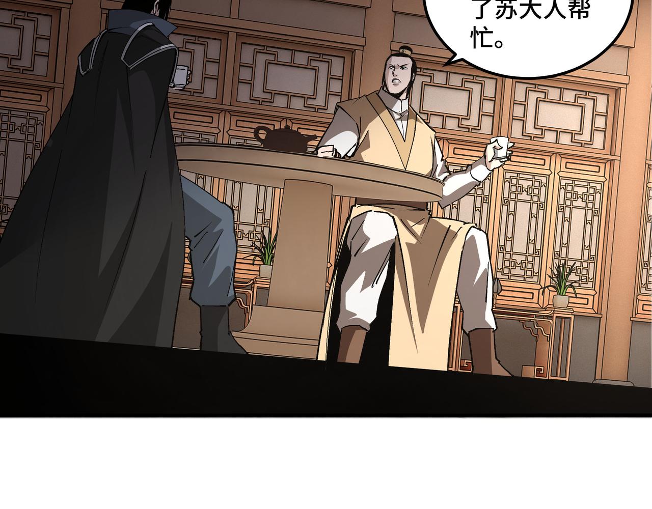 第223话 王家灭门31