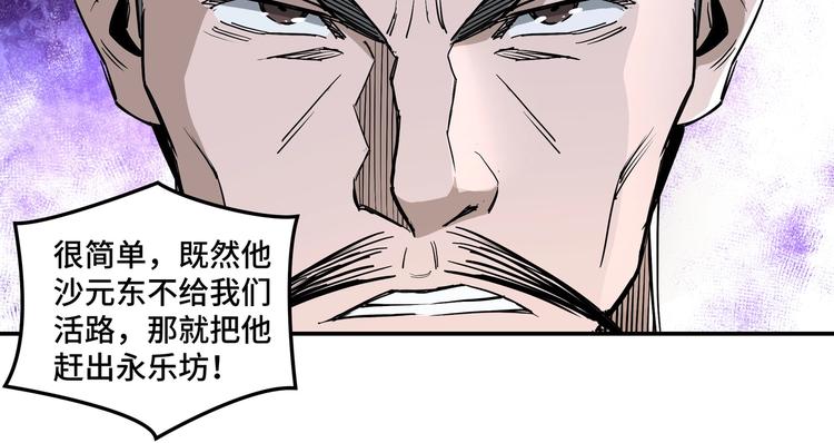 第26话 逼上梁山36