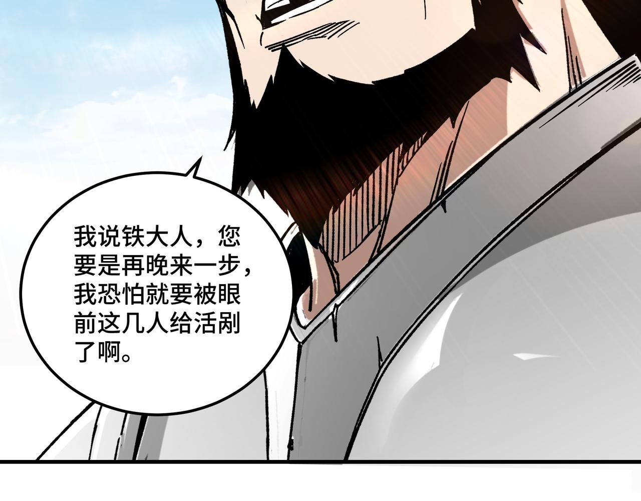 第125话 铁战！76