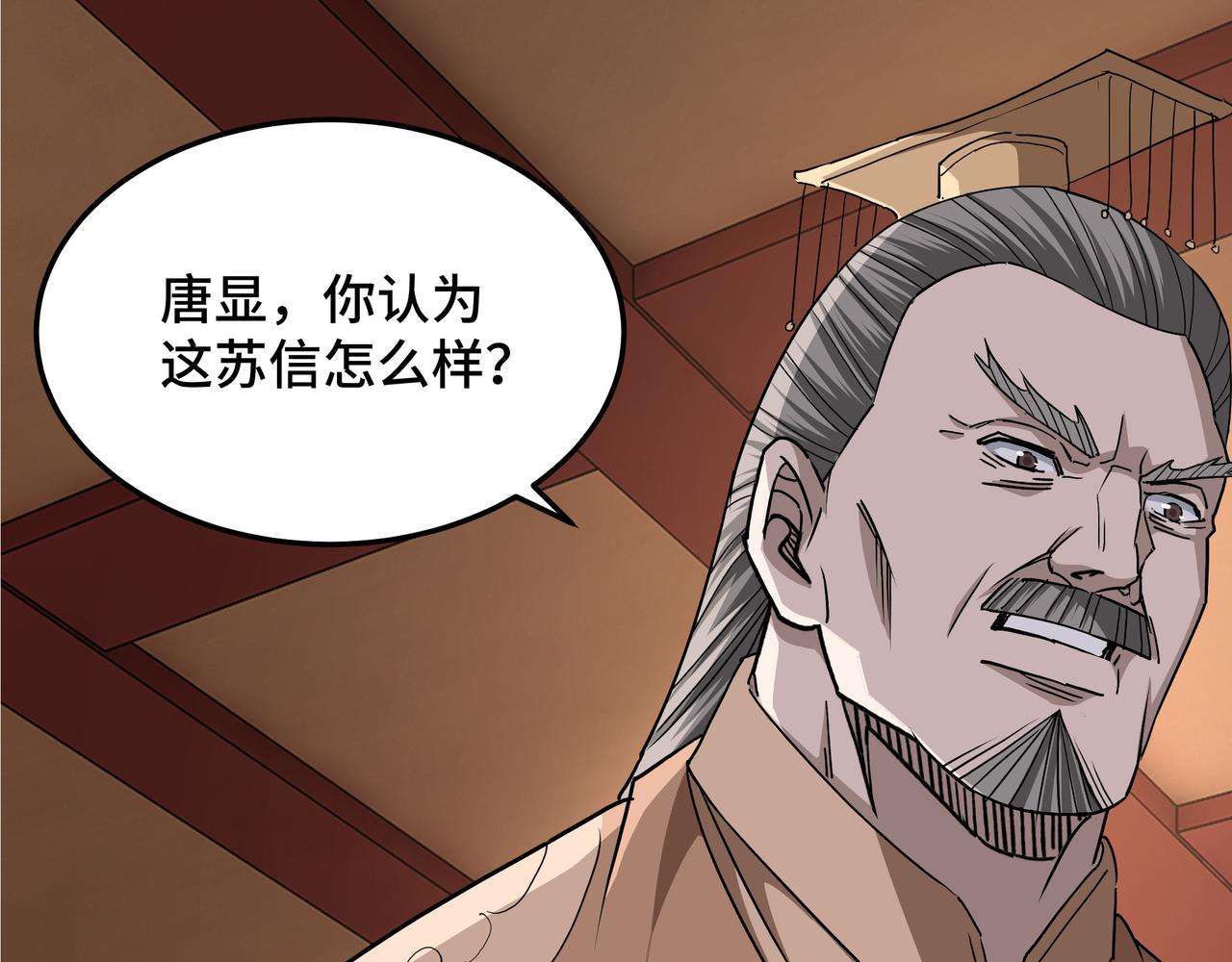 第275话陛下给臣什么，臣就要什么！49