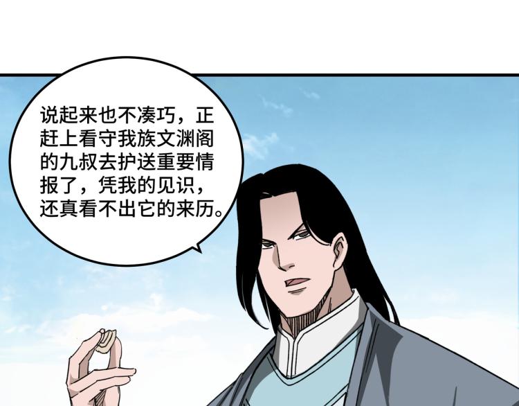 第110话 任务发布87