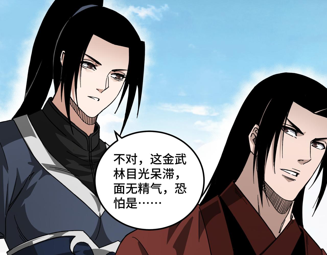 第125话 铁战！18
