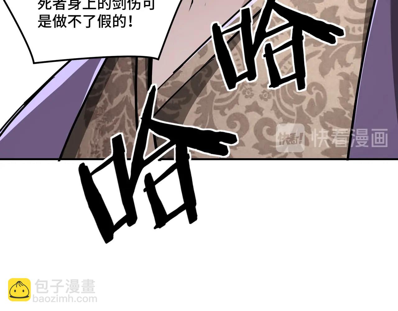 第43话 证据确凿？78