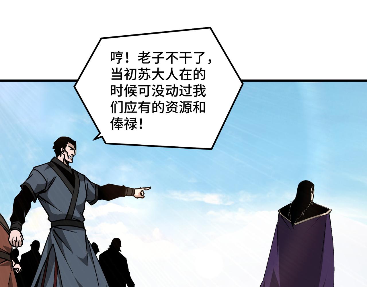 第181话 江南道的现状86