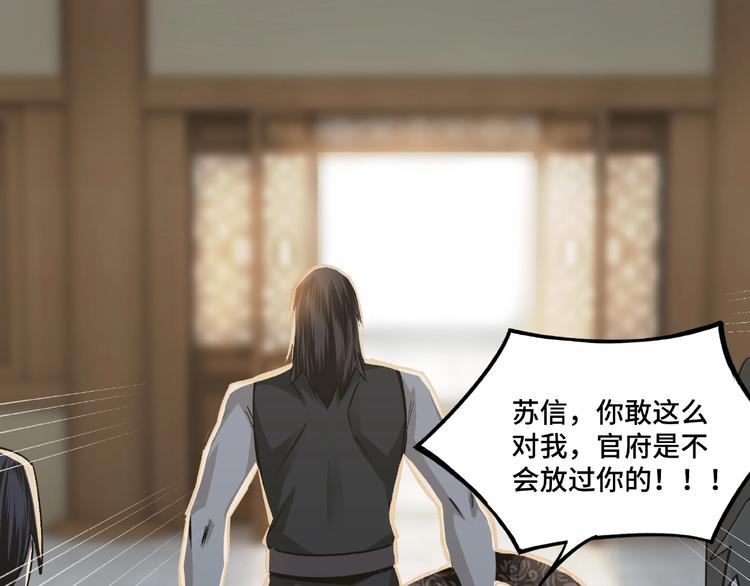 第5话 快活林改革100