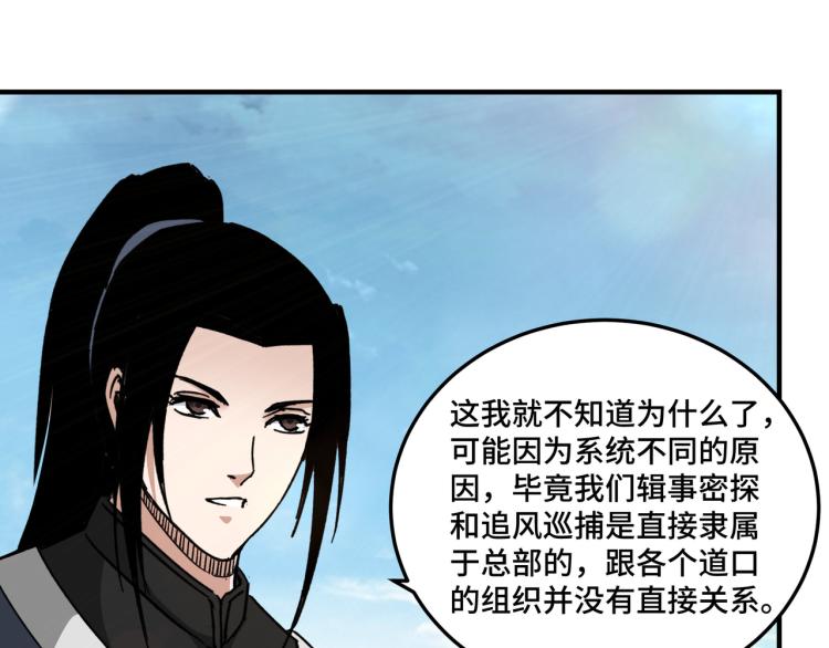 第107话 铁瑶花91