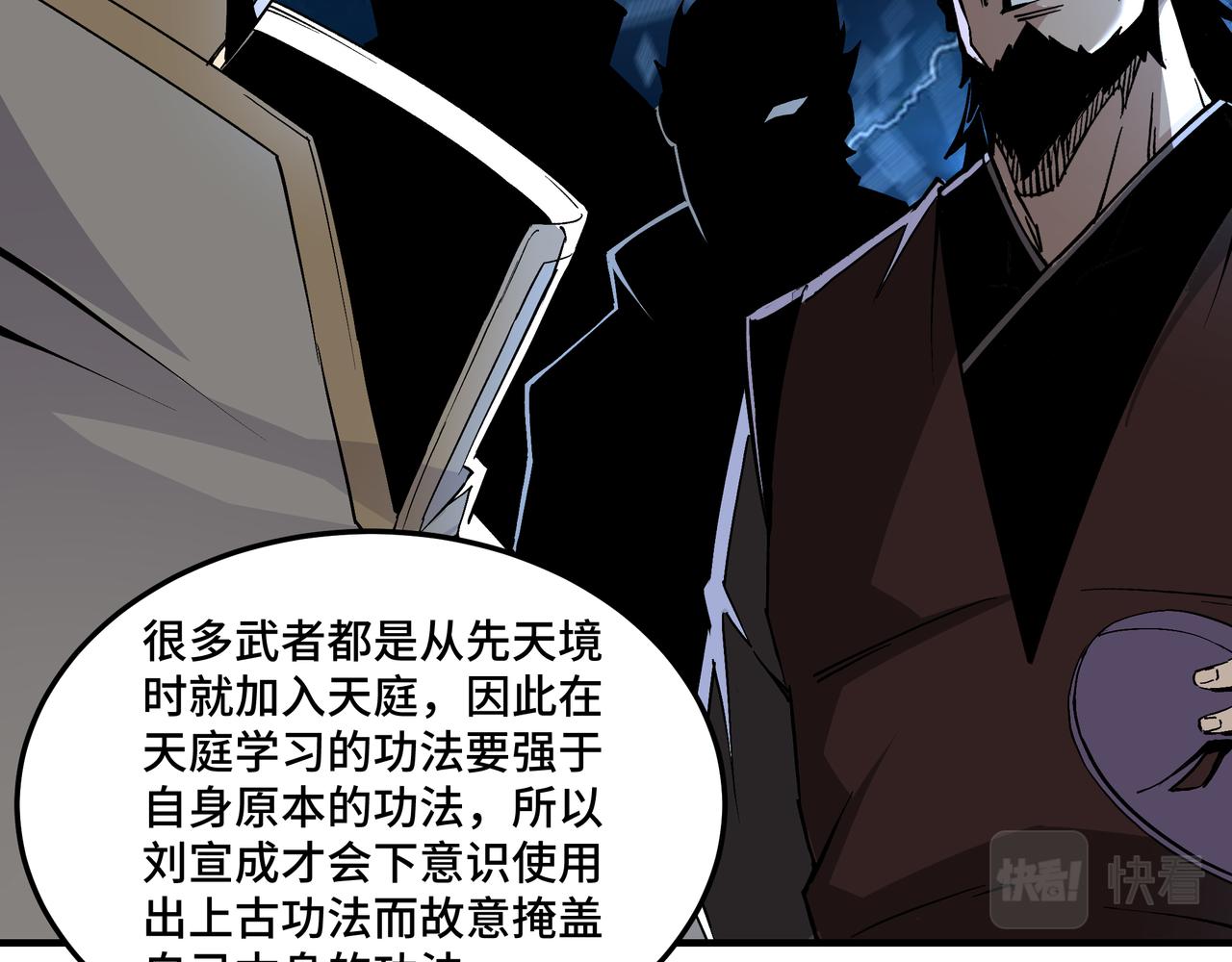 第235话 拆穿53