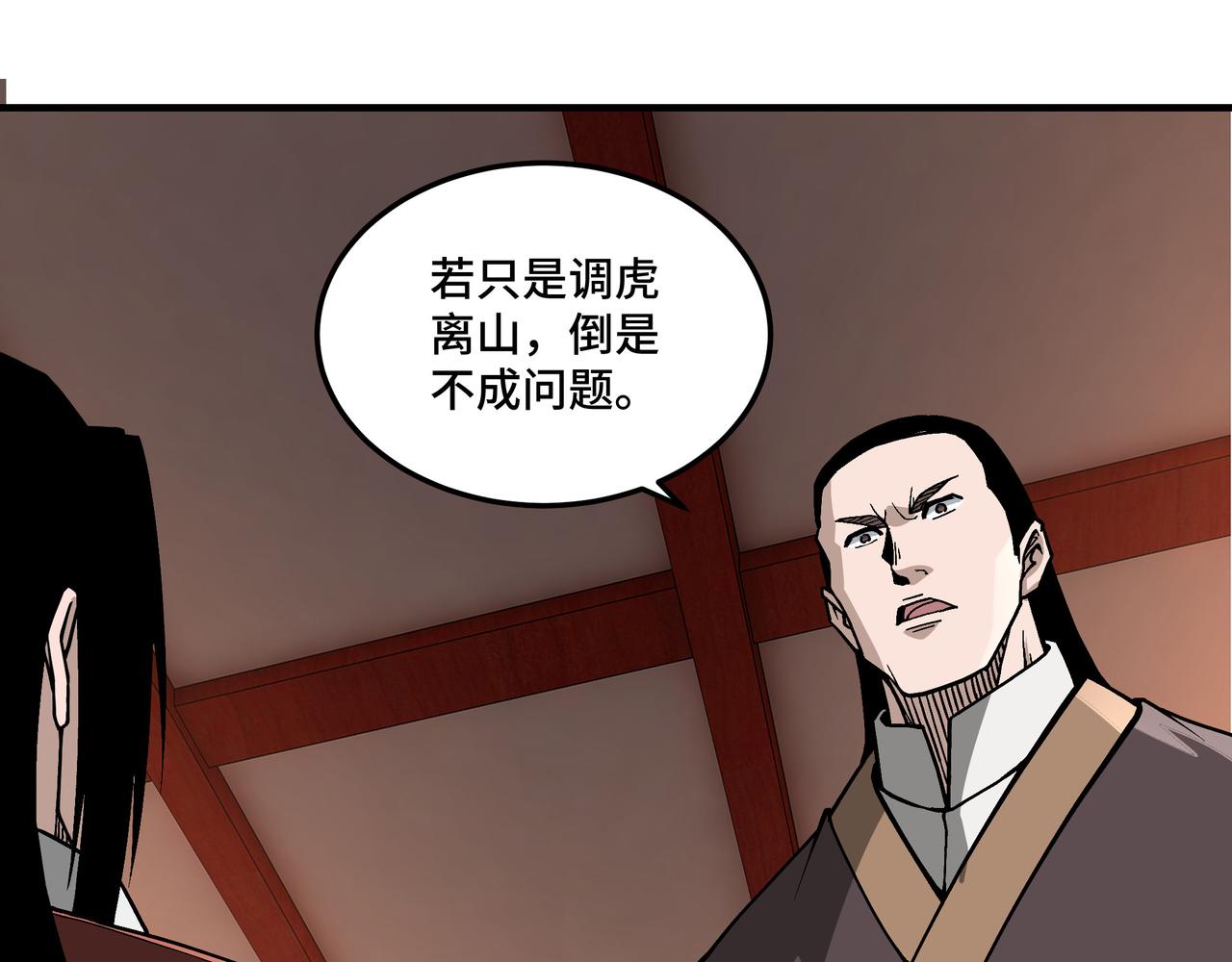 第245话龙华侯44