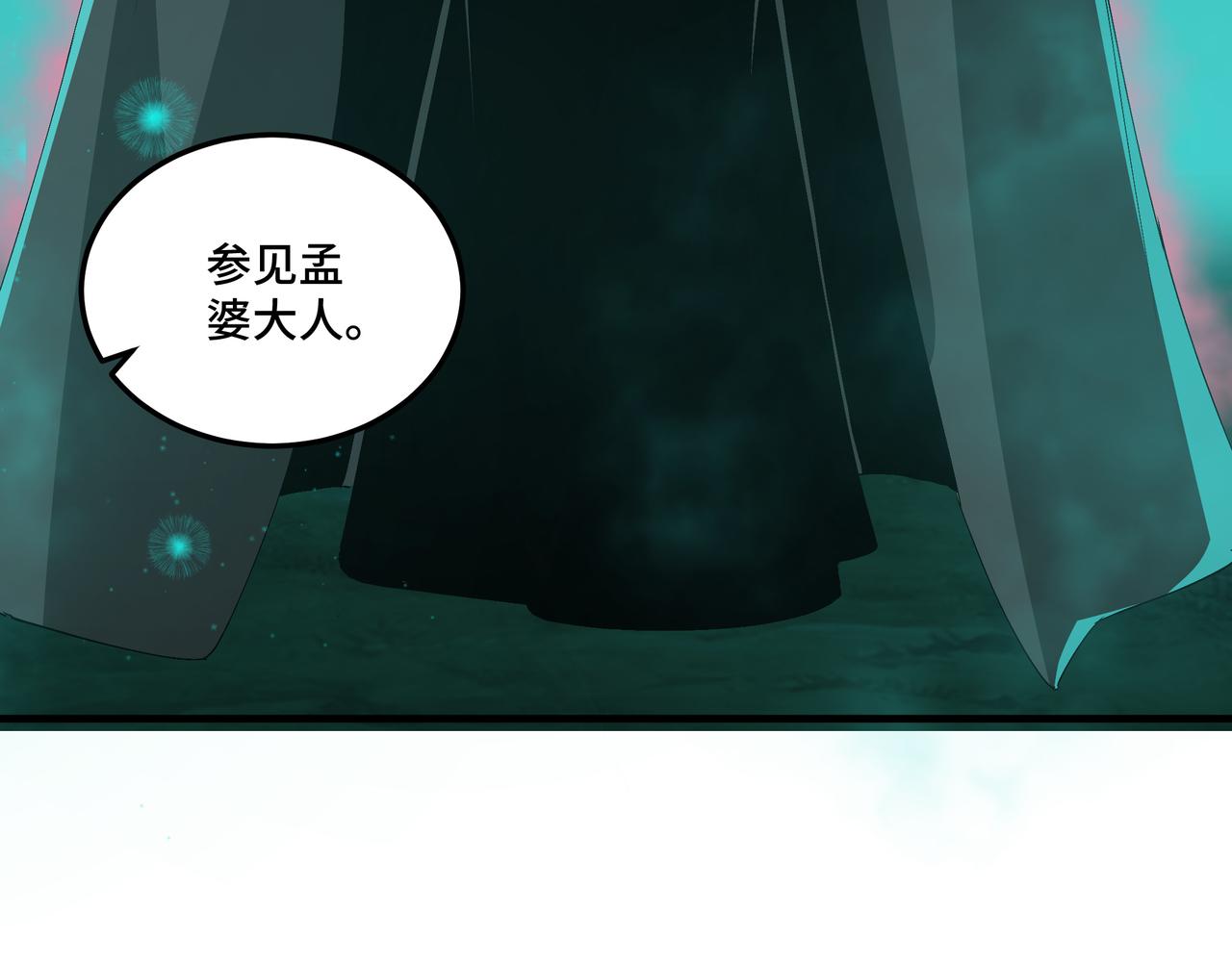 第179话 地府的福利24