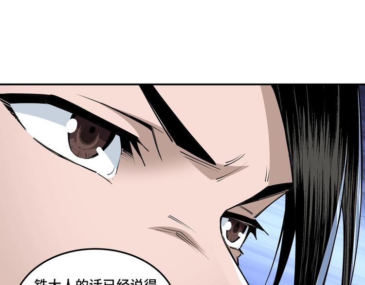 第38话 武林宝藏51