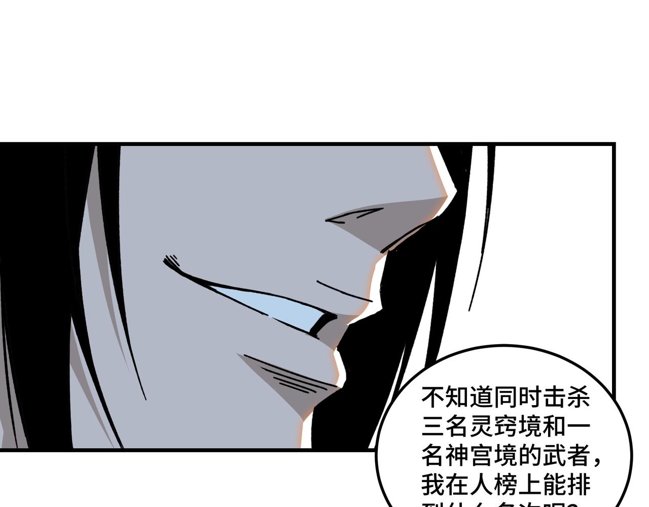 第89话 马蜂窝16