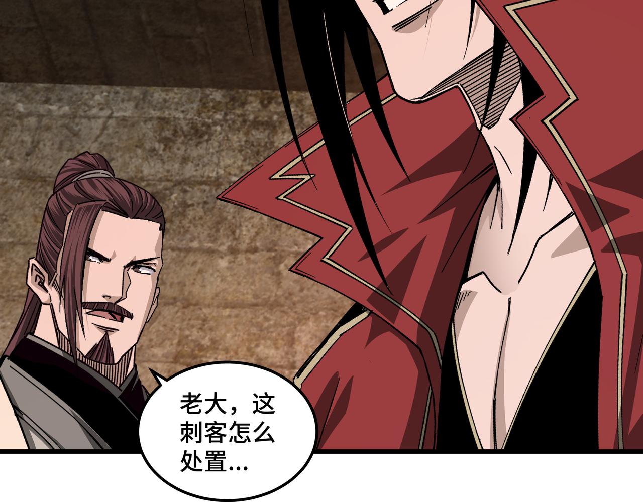 第163话 七雄会20