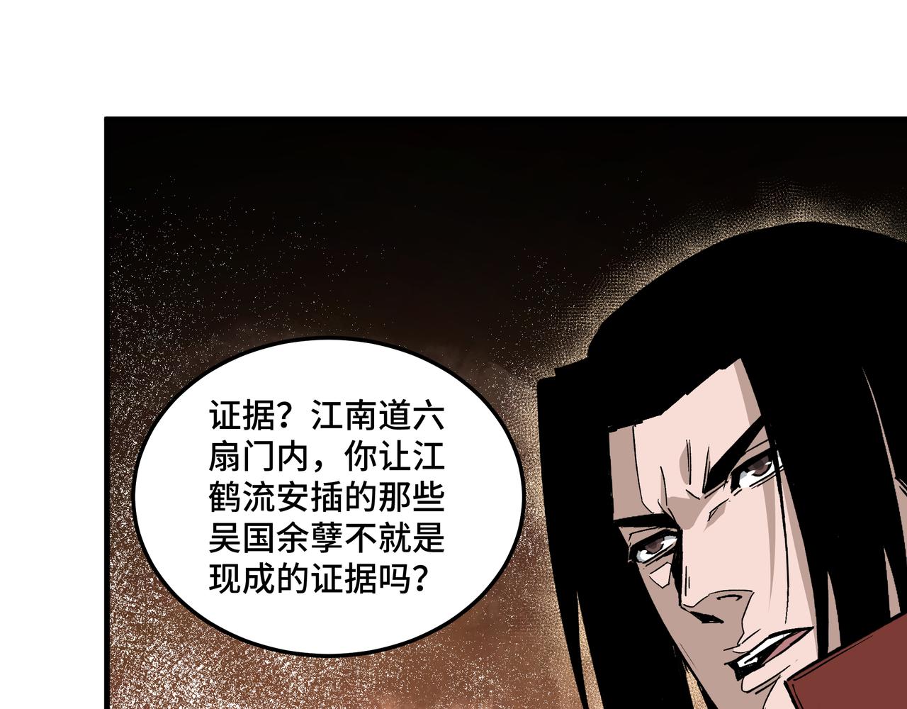 第193话 来取你性命！80