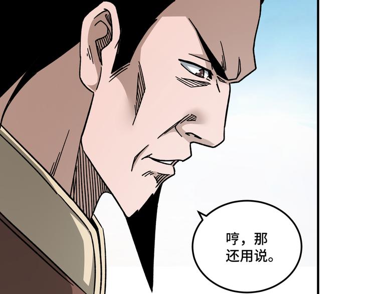 第94话 联合比武78