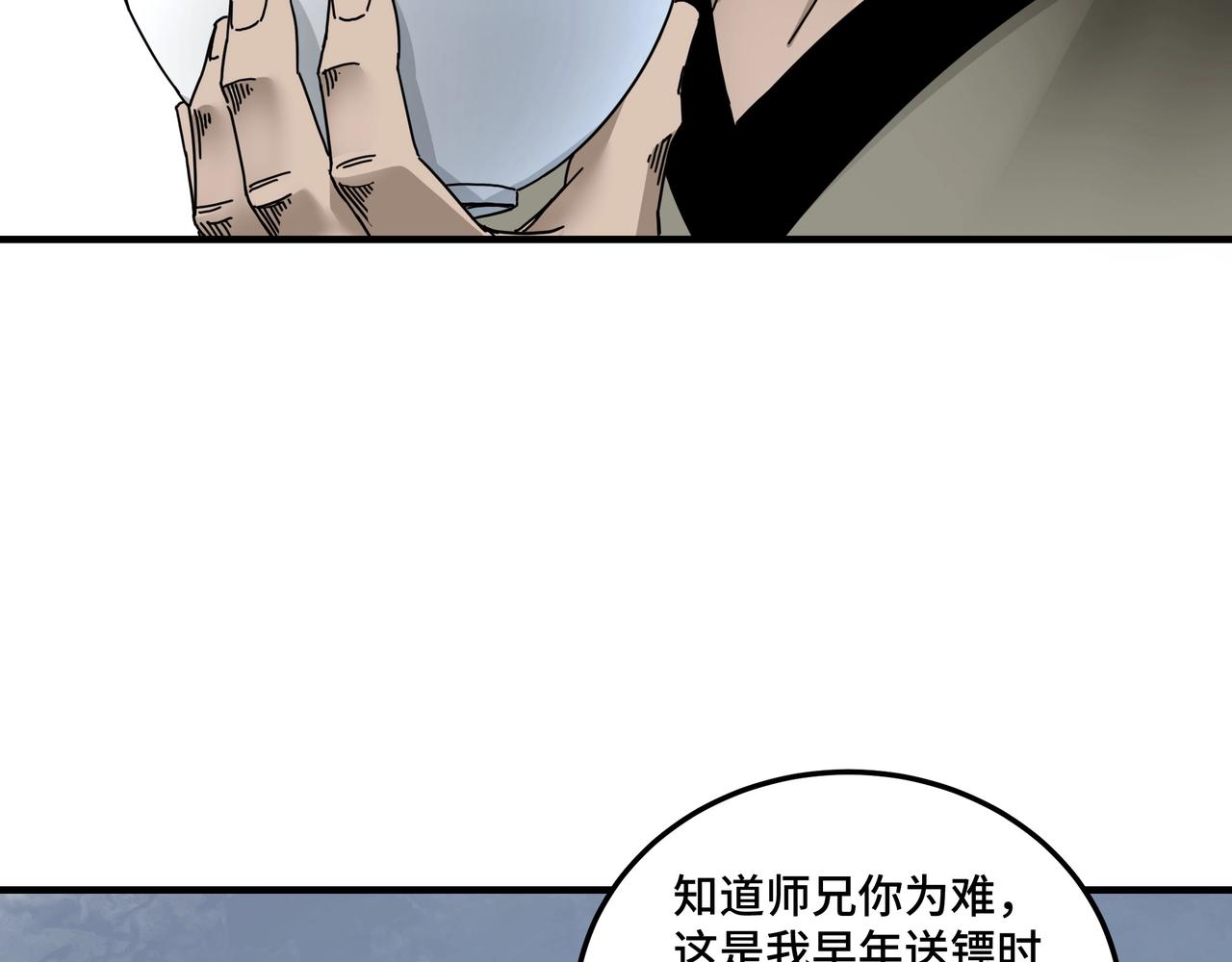 第81话 狄公子73