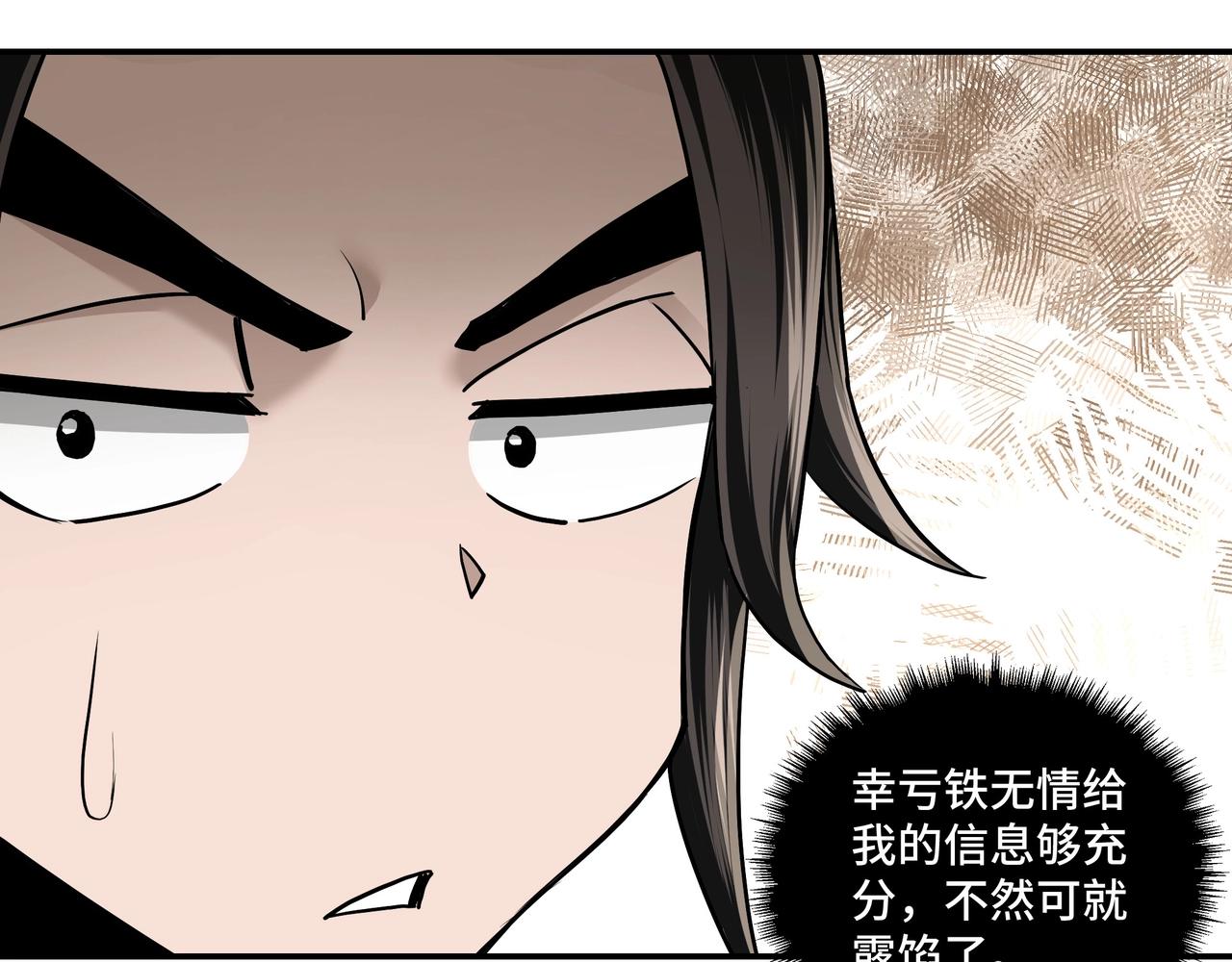 第62话 侠义之士48
