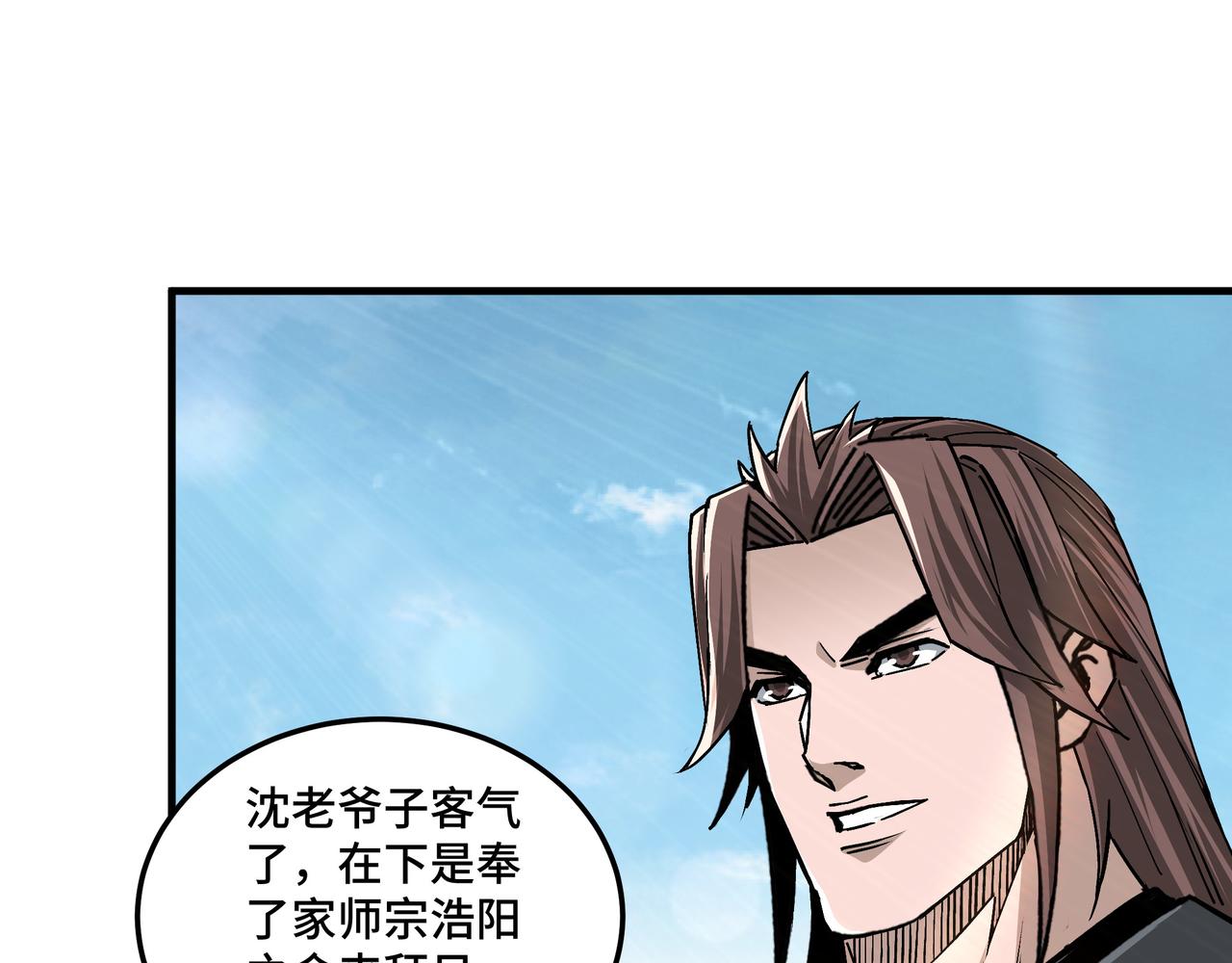 第197话 将计就计27