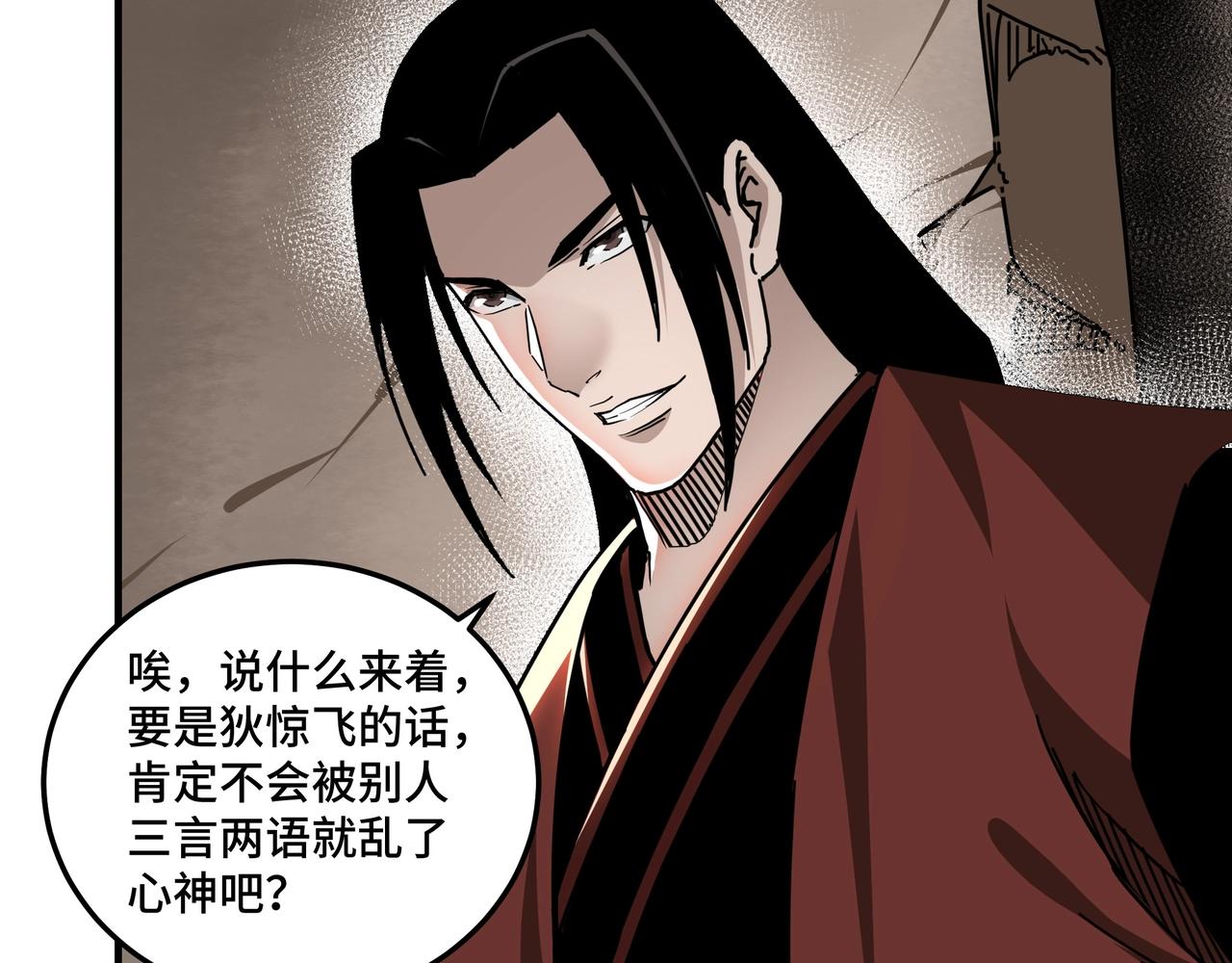 第83话 实力压制30