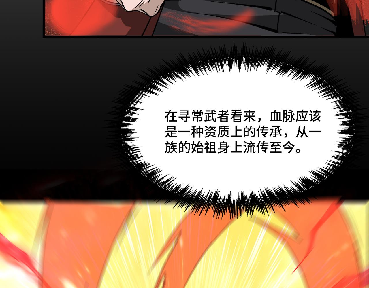 第284话 苏家血脉109