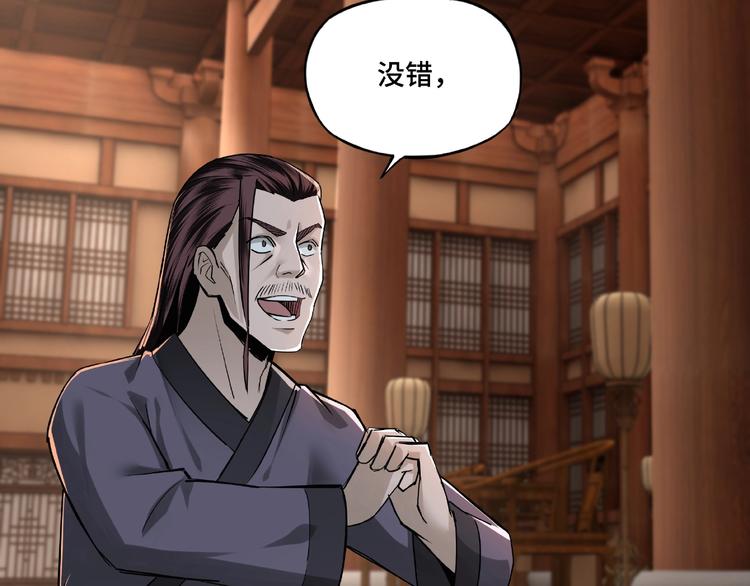 第5话 快活林改革118