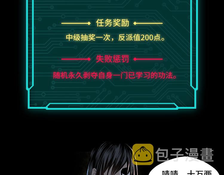 第4话 祖传玉镯16