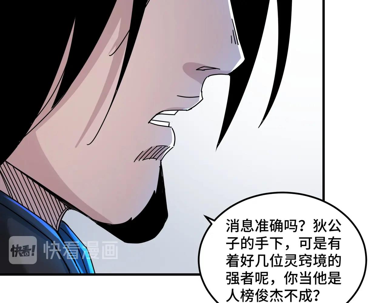 第82话 送上门来！11