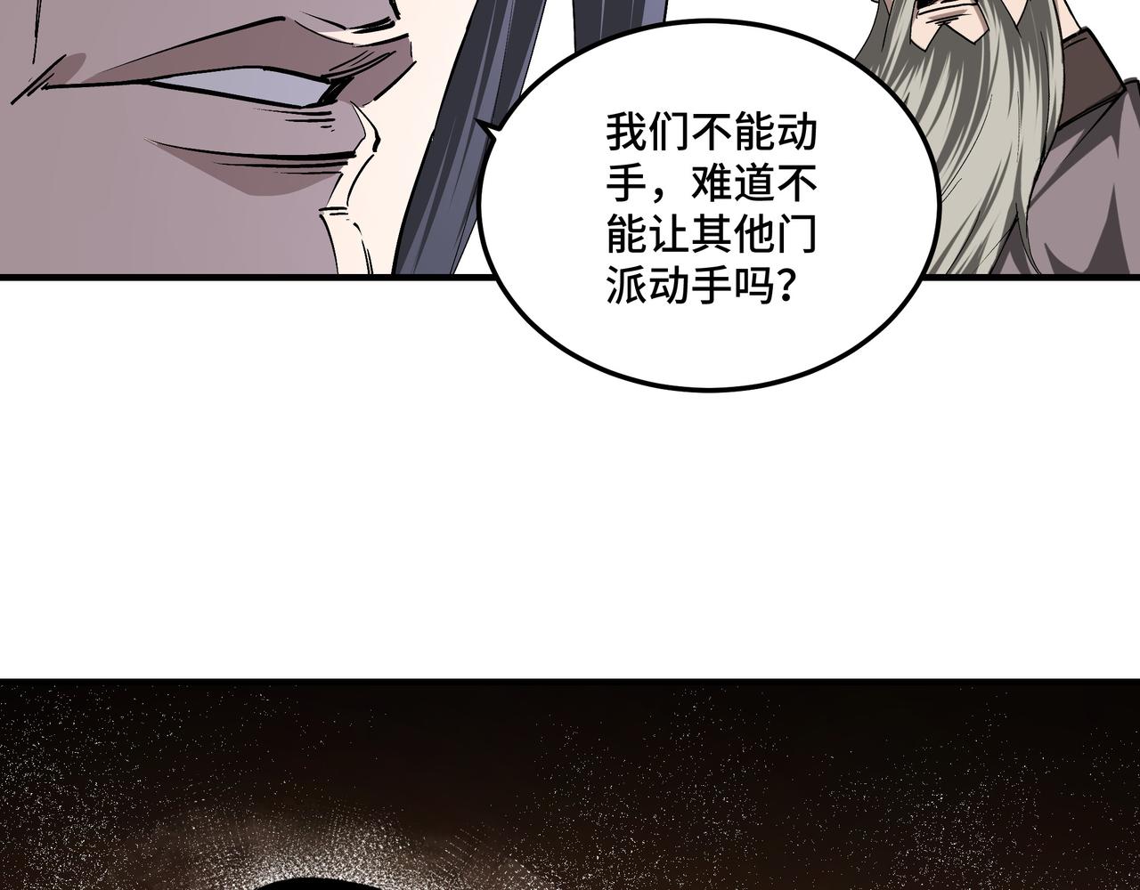 第152话 要说法81