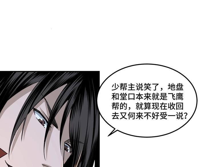 第25话 一出好戏87