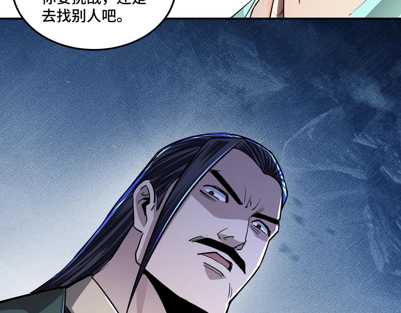 第59话 豪门纷争35