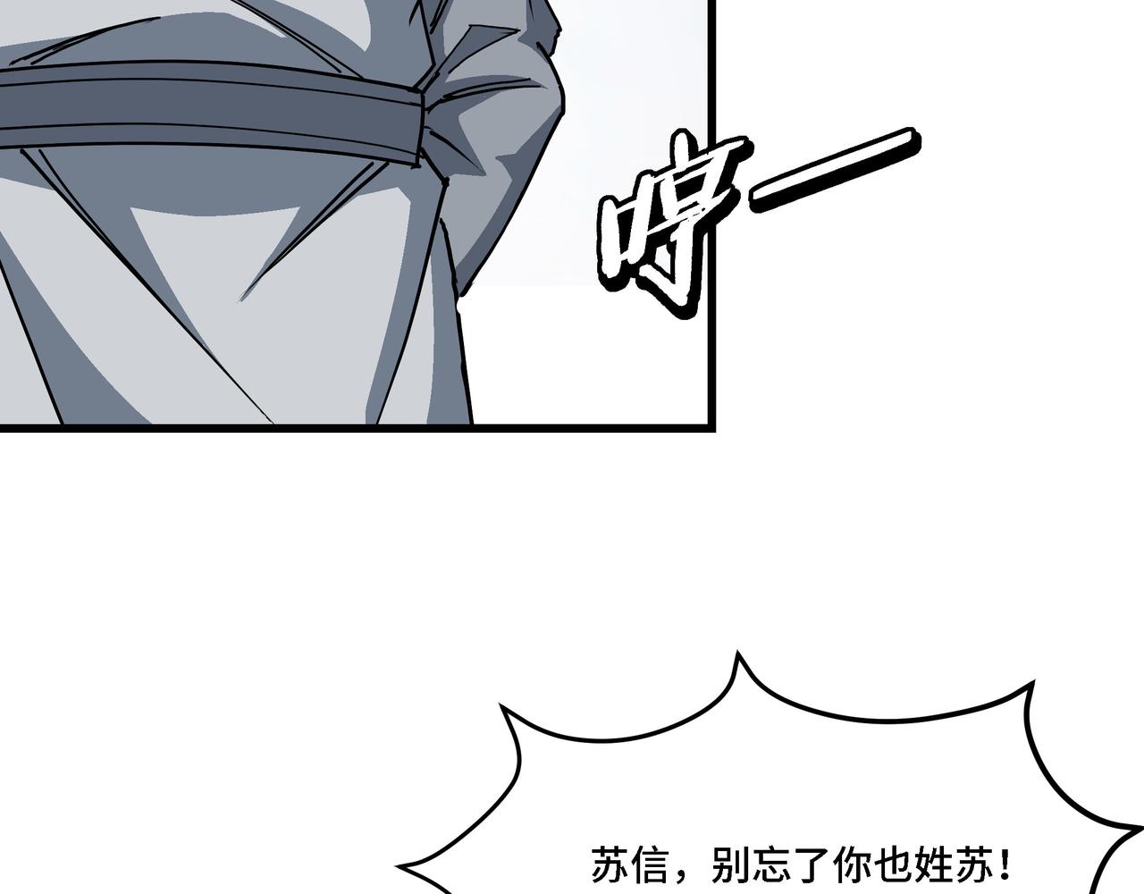 第313话 阳神境强者出手8
