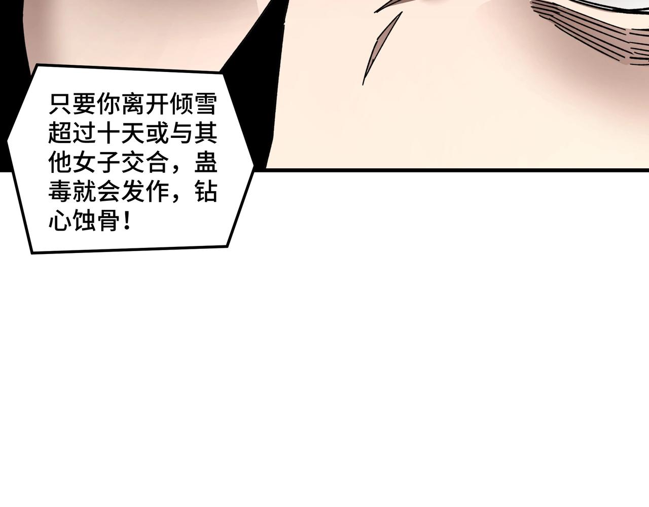 第79话 英雄垂暮78