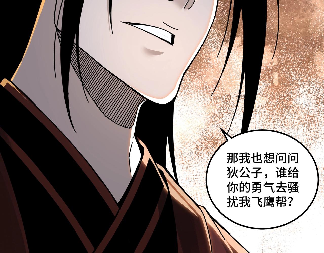 第82话 送上门来！32