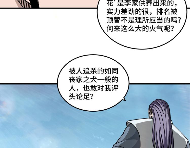 第102话 冲突72