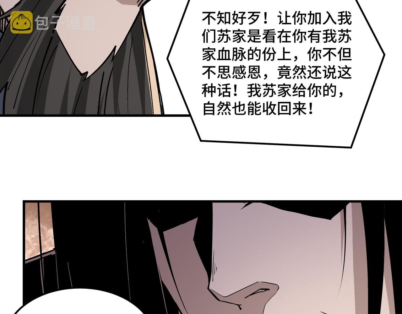 第264话不知所谓的苏家63
