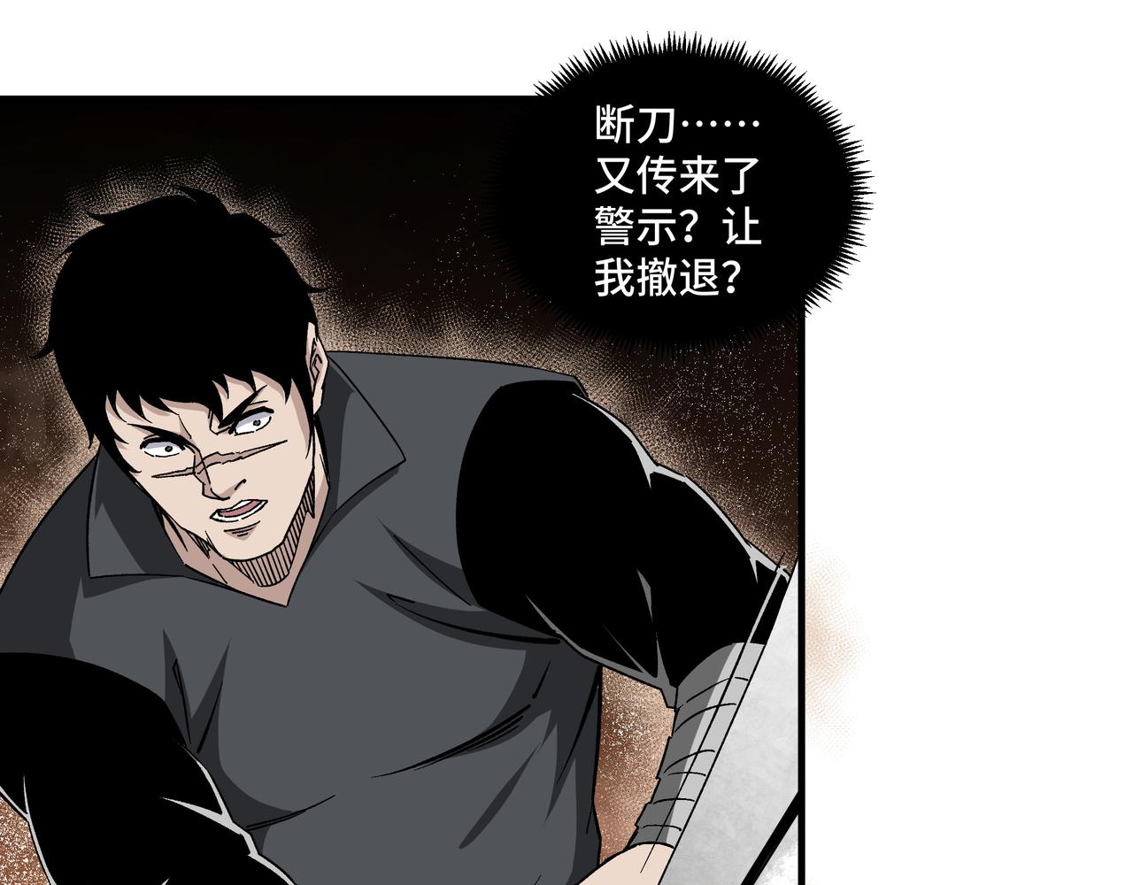 第189话 血煞剑阵41