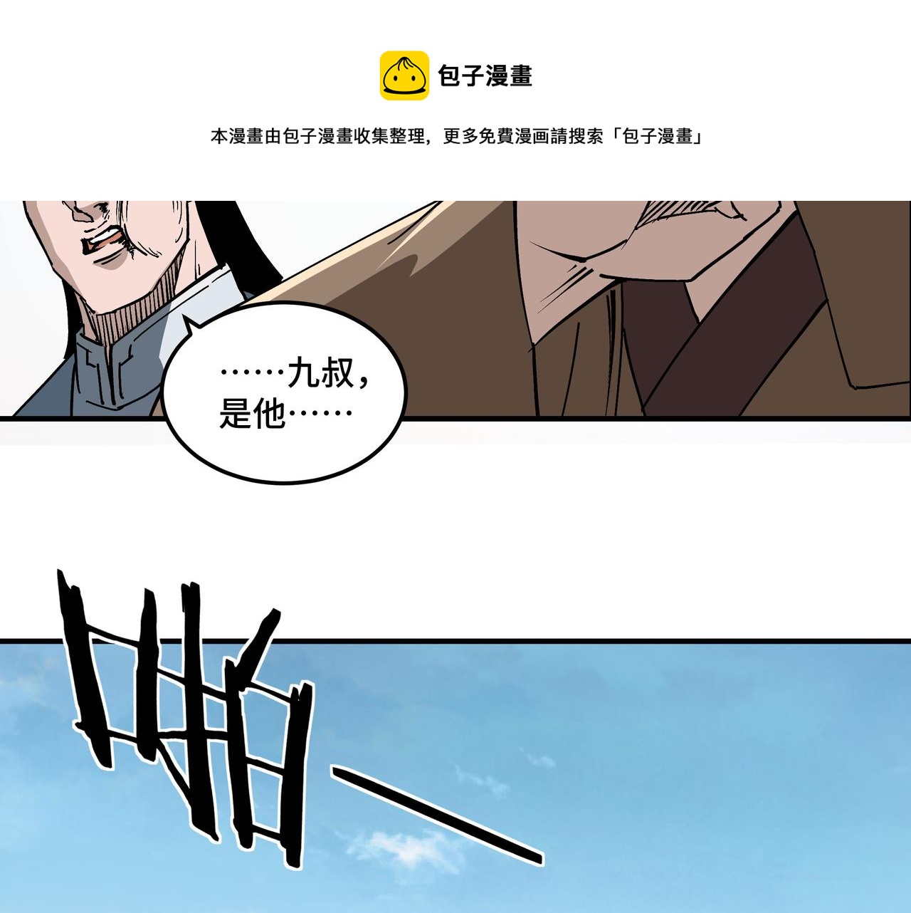 第249话强者来袭70