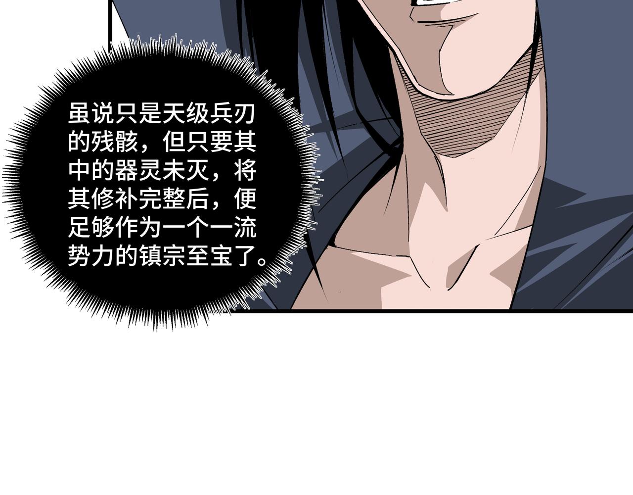 第183话 废物！53