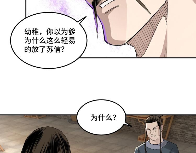 第17话 翻手为云覆手雨81