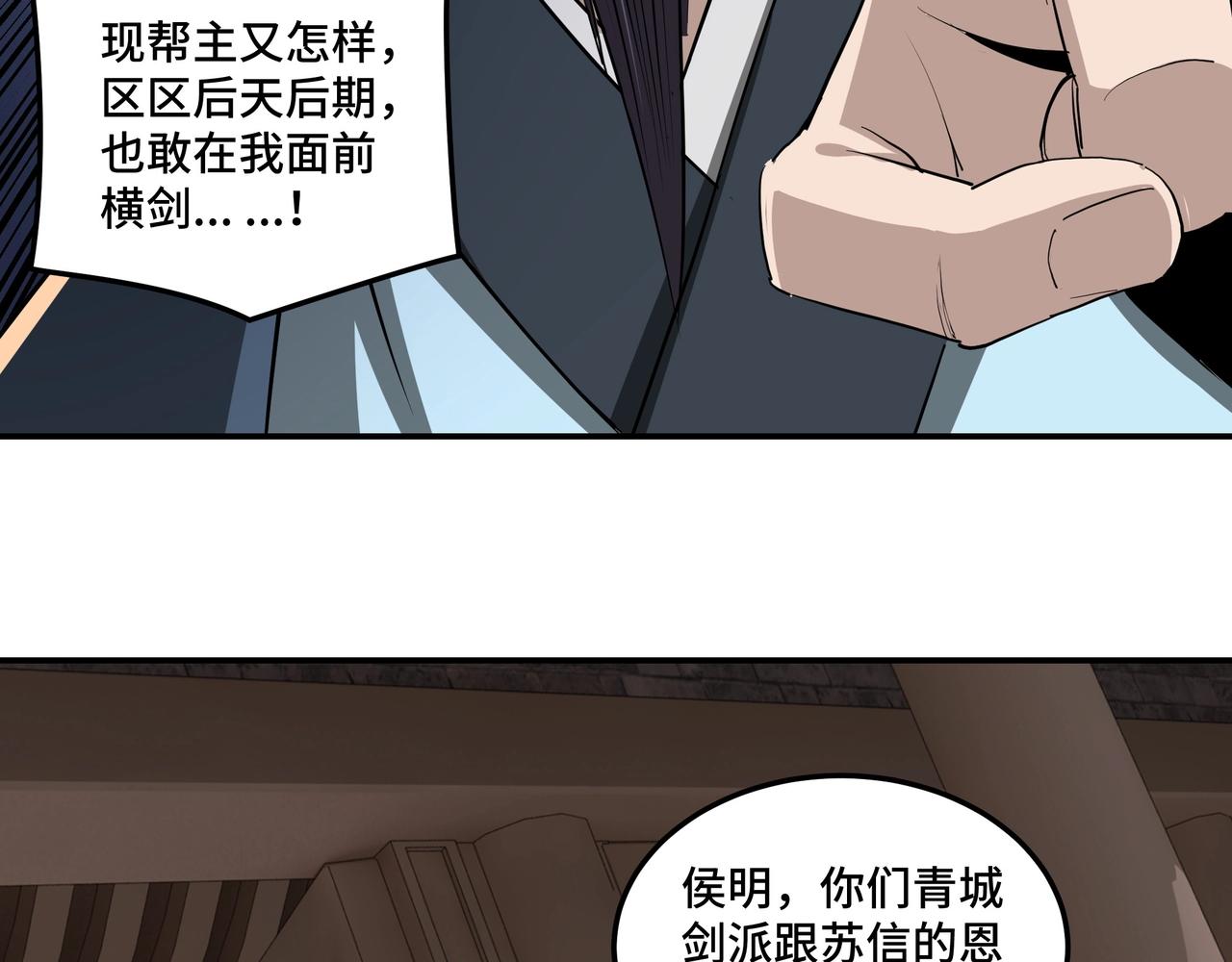 第52话 兴师问罪！66