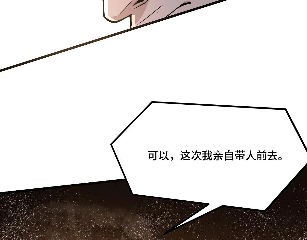 第319话 群雄争夺71