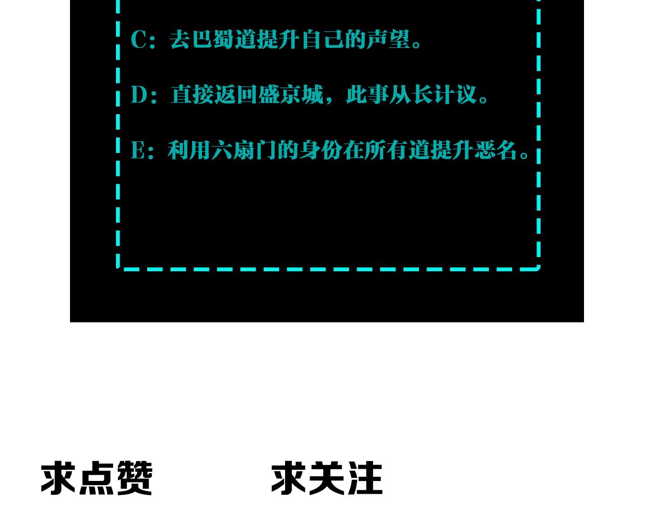 第296话 江湖巨擘117
