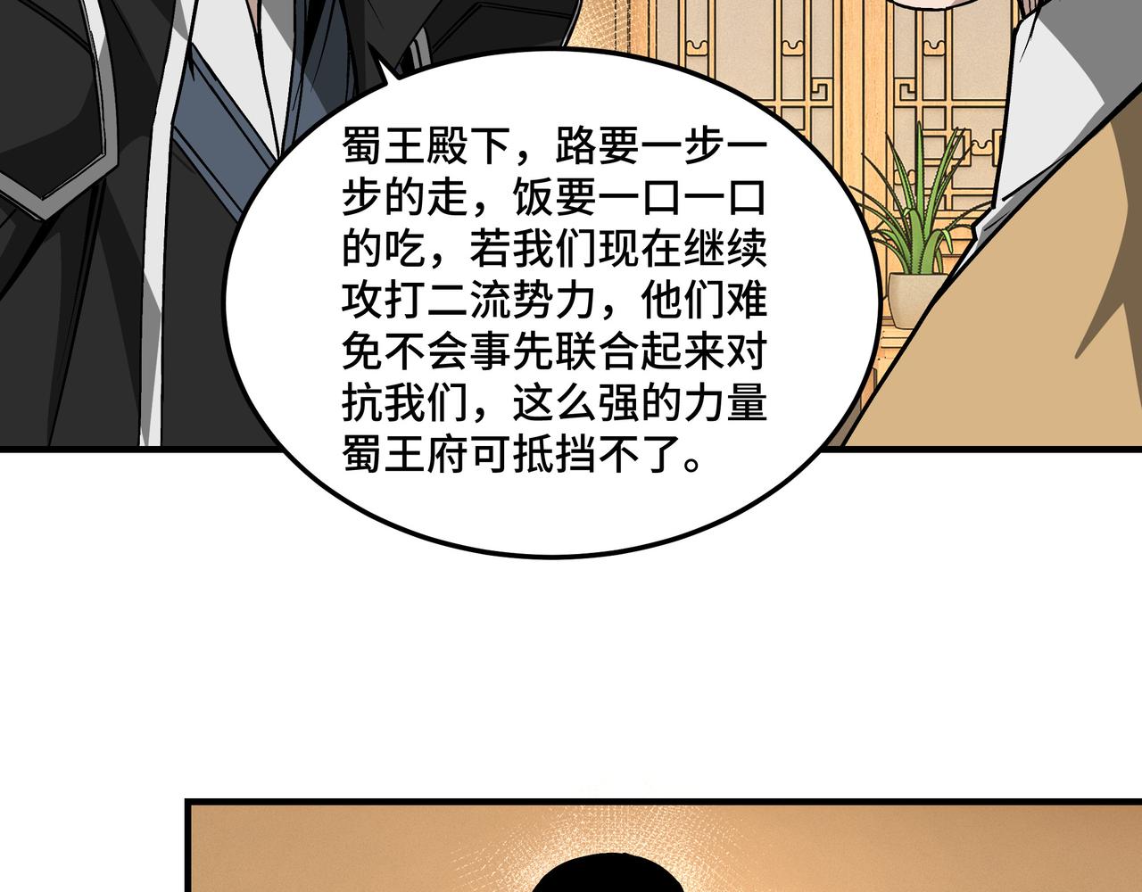 第223话 王家灭门41