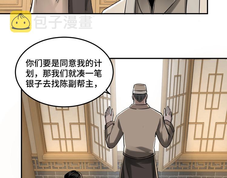 第26话 逼上梁山40