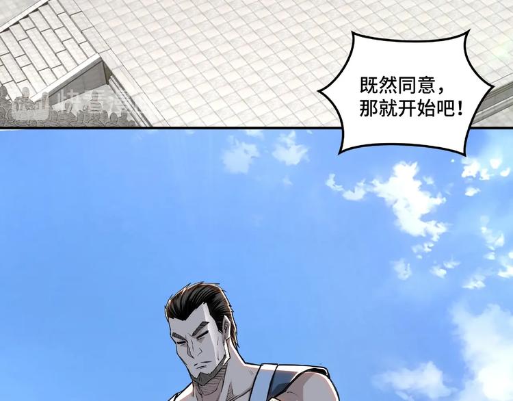 第21话 生死擂台！121