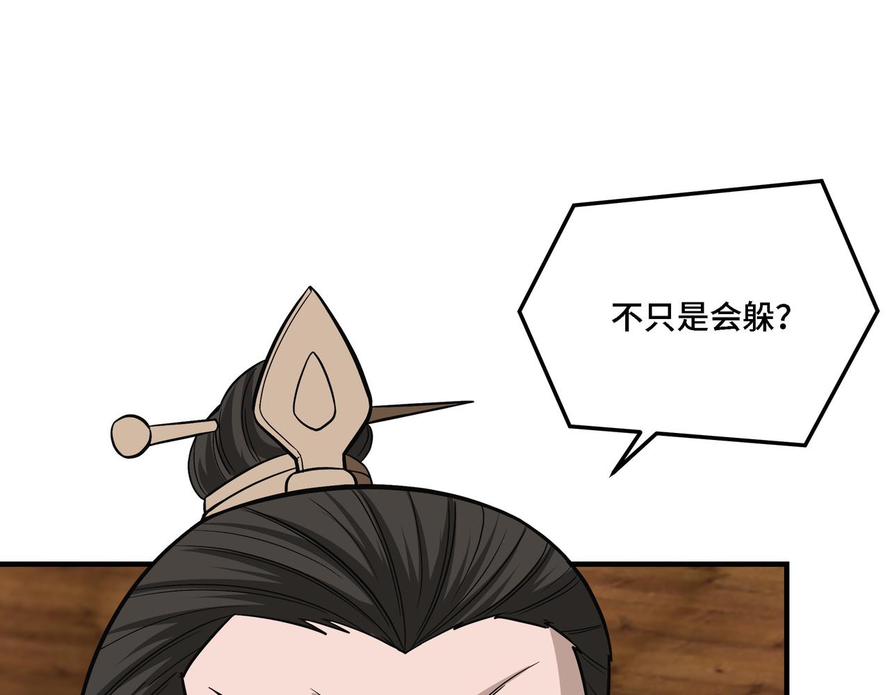 第306话 收徒45