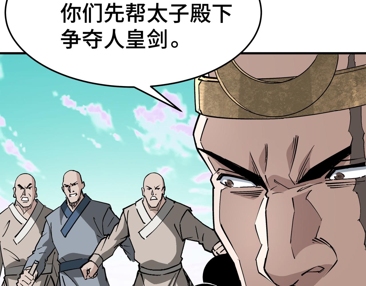 第267话大战觉严13