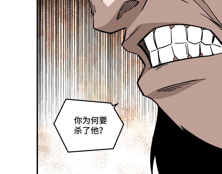 第98话 ‘斩恶僧’觉严50