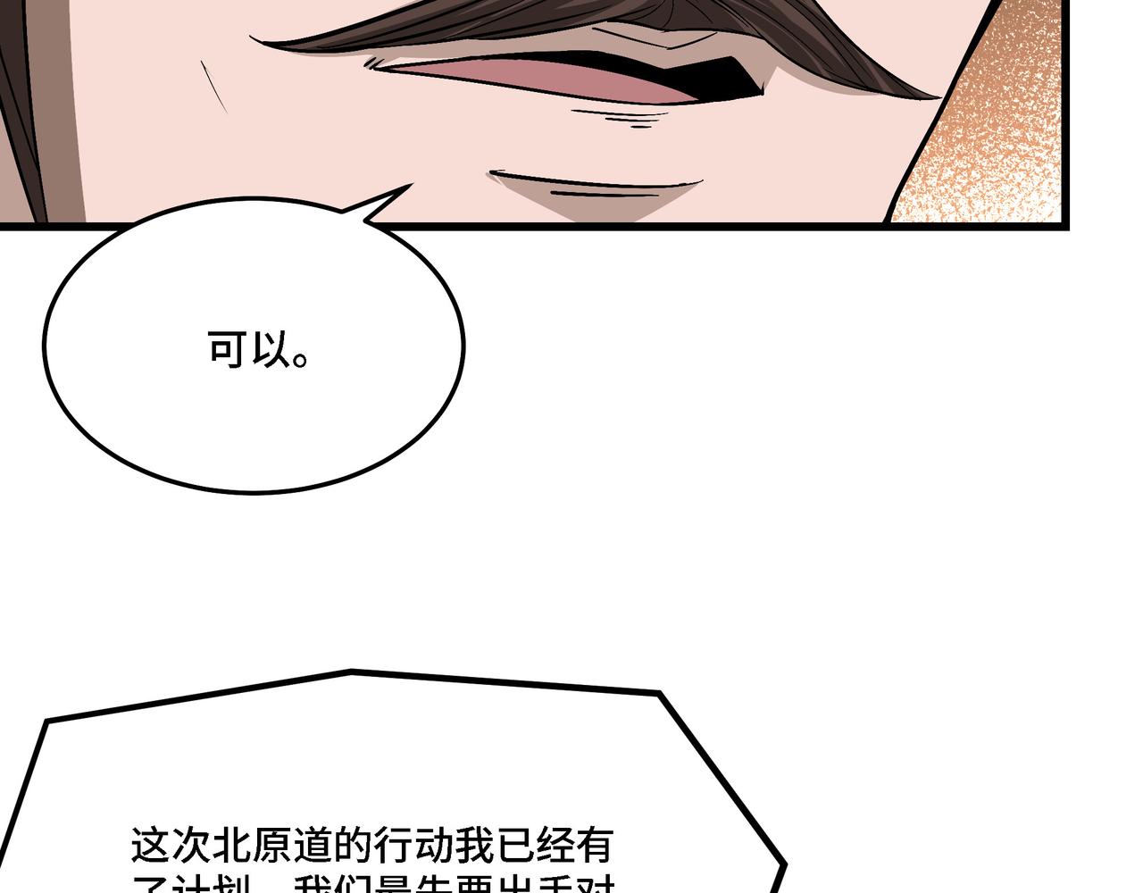 第297话 白公判78