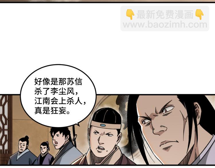 第109话 朝廷鹰犬？16